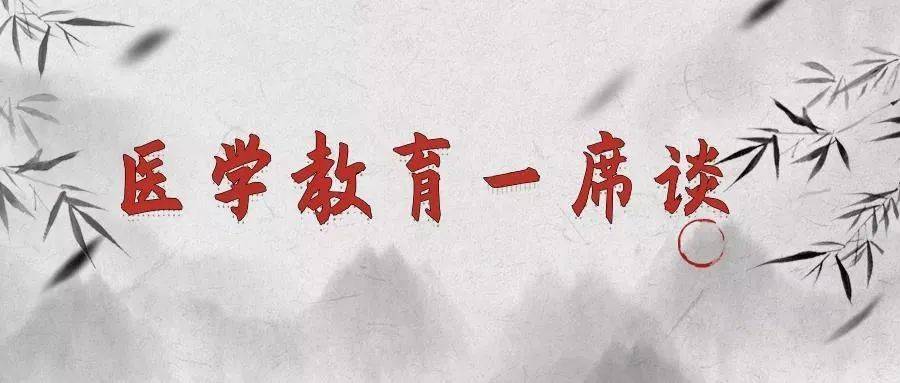 入口|劉進：住培入口可以不同，但出口當同質化