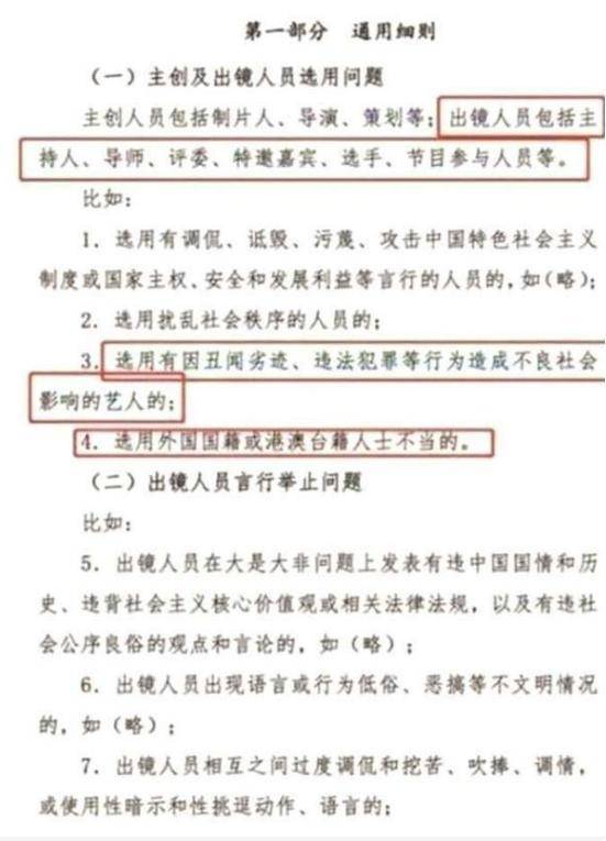 "限籍令"出台,外籍明星还能参演国内影视剧?