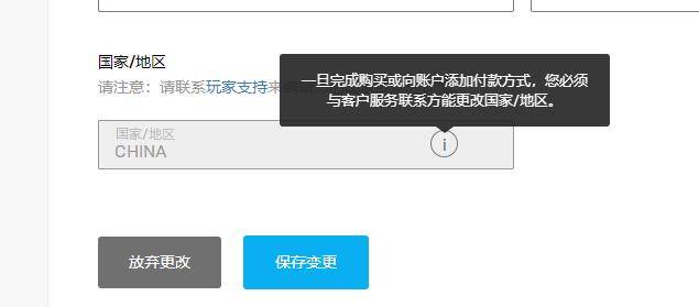 注册外网账号无法添加付款方式