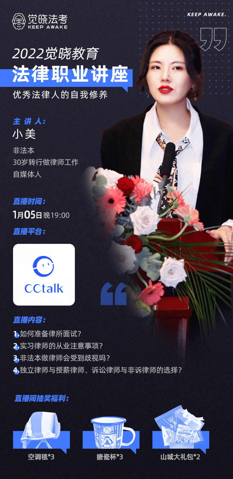 上面就是这4场职业讲座的内容简介,这些都是我们根据大家的反馈情况