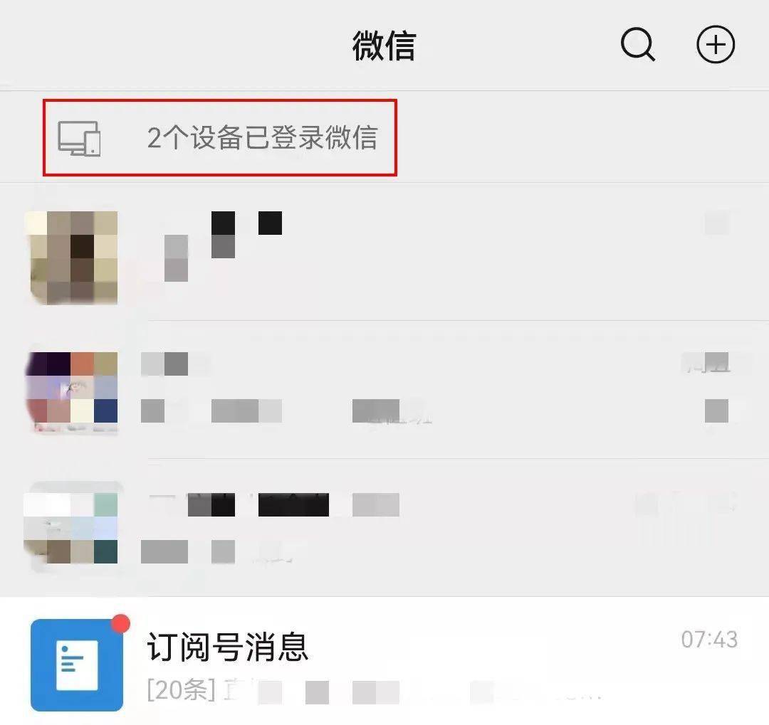 文件|微信电脑版新增这项实用功能，您注意到了么？