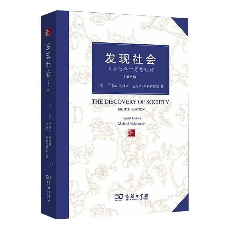 乡土|9.0分以上 | 社会学好书15种