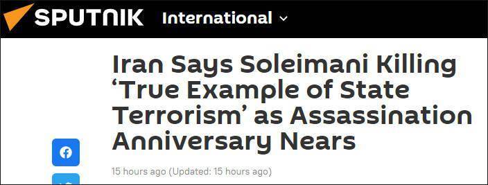 伊朗外交部：美国暗杀苏莱曼尼是国家恐怖主义行为