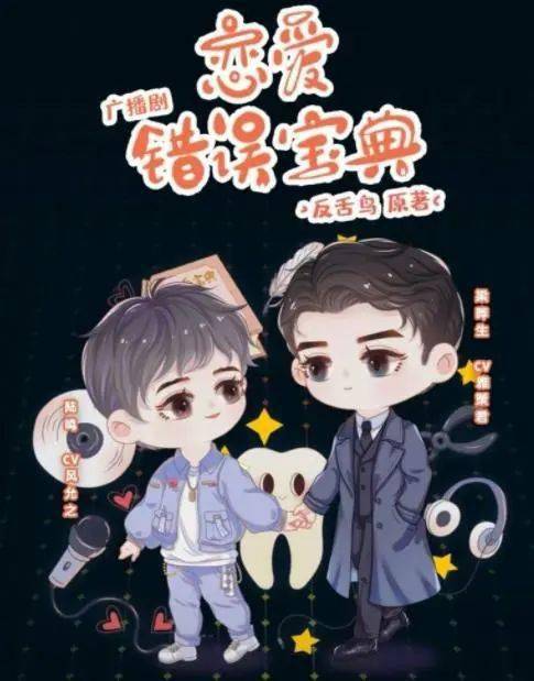 职业配音演员,代表作品:广播剧《乱世为王》李治锋,《坏道》沈夜熙