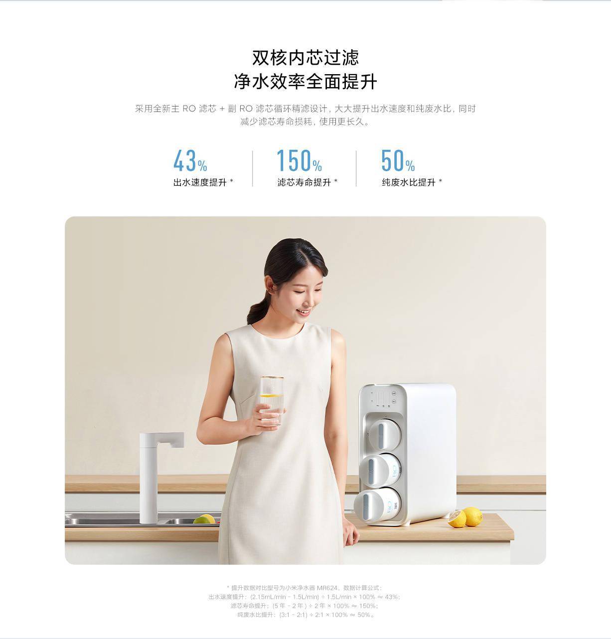 水效|3799 元，小米推出即热净水器 Q800