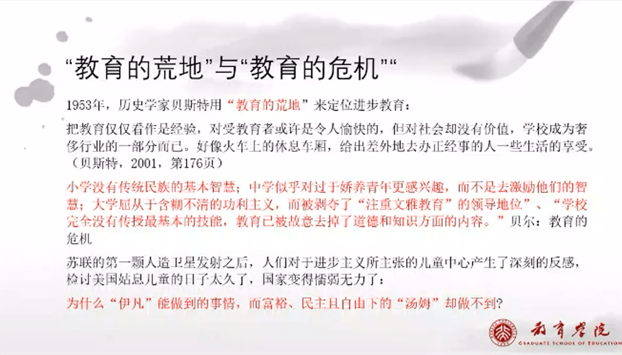 过程|北大教授刘云杉：灌输式教学已经过时，但要警惕“能力至上”