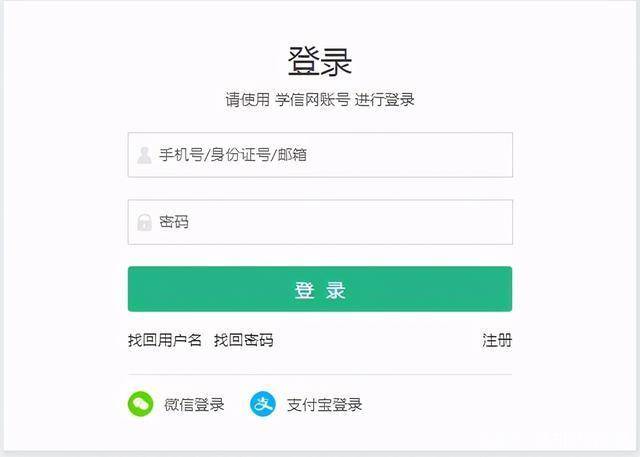学信网登录入口官网在线验证码是多少 学信网登录入口官网在线验证码是多少