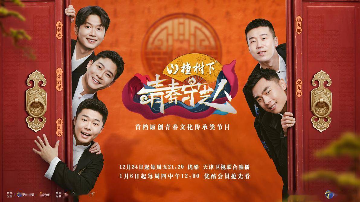 青春|《青春守艺人》总制片人牛晓倩：让观众觉得传统文化项目有观赏性，节目就做到位了