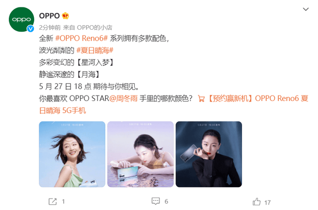 刚刚,oppo 放出了系列 3 款配色的宣传海报,依然是周冬雨代言,配色