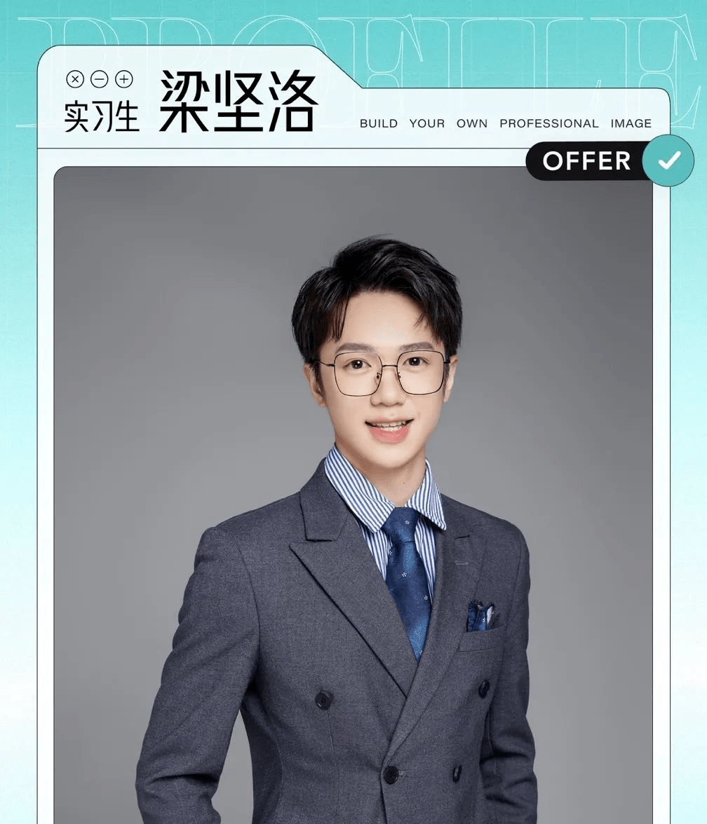 实习_梁坚洛_经历