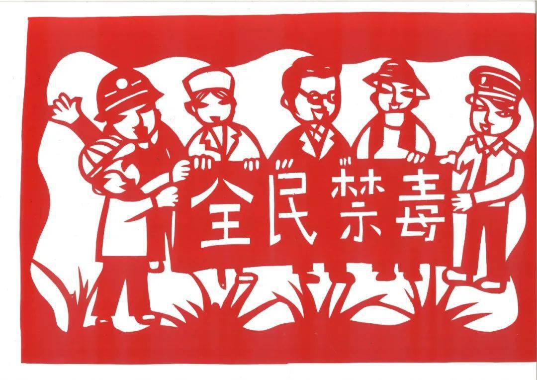 辞旧迎新弘扬传统文化助力禁毒宣传