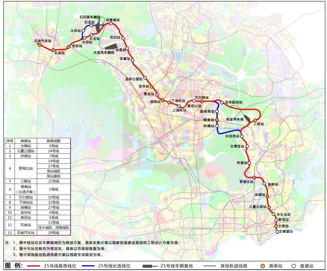 深圳地铁在建线路图片