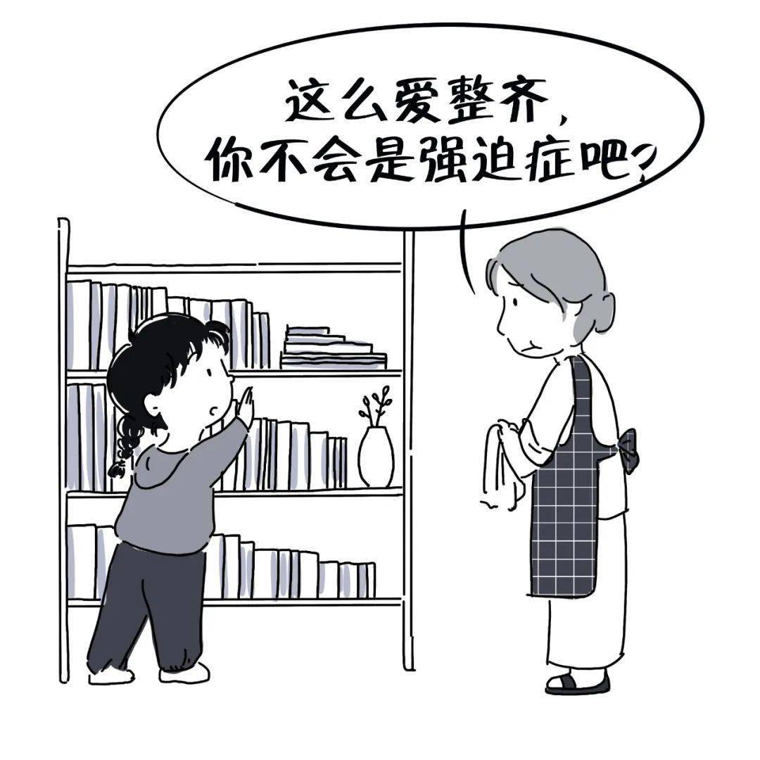 张昊华|漫画心理 | 追求完美不等于强迫症