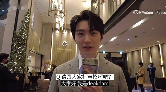 专访|LOL：专访DK AD选手deokdam：现在可以在Canyon房间里聊三十分钟了