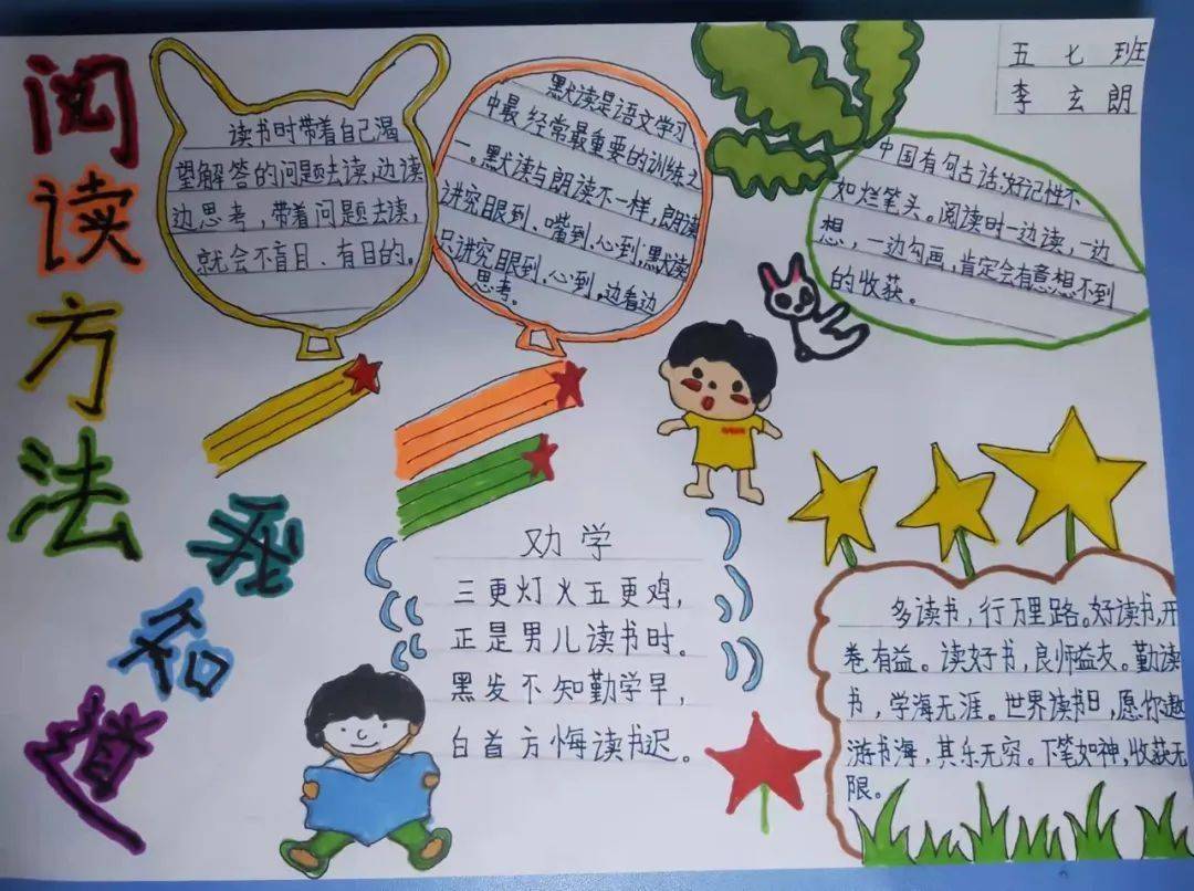 未央教育东小停课不停学读书快乐多宅家不寂寞东前进