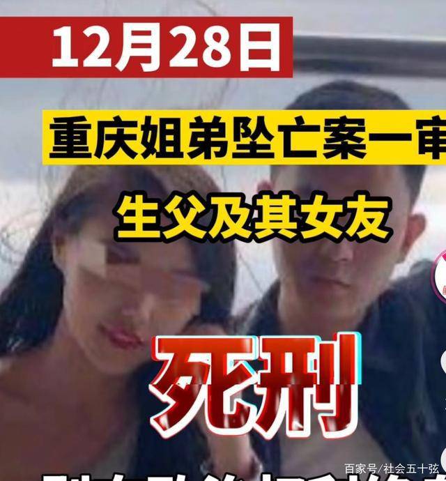 重庆南岸女子坠楼真相图片