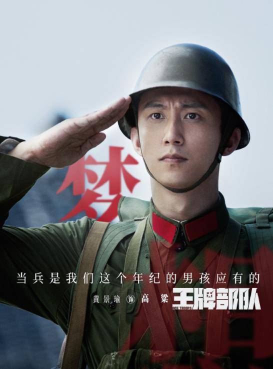 王牌部队》摄影师顾一野上线，钟楚曦晒片场自拍，与肖战感情好_