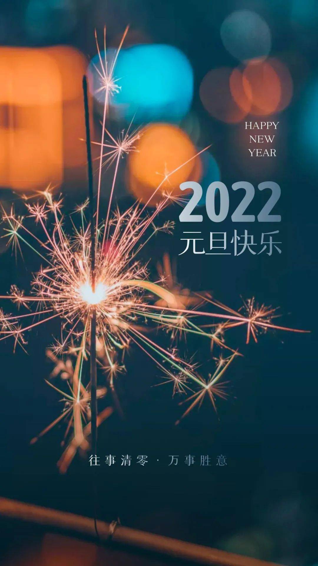 十二月赋予的意义是告别过去重新开始,不管2021年你有多丧,新的一年