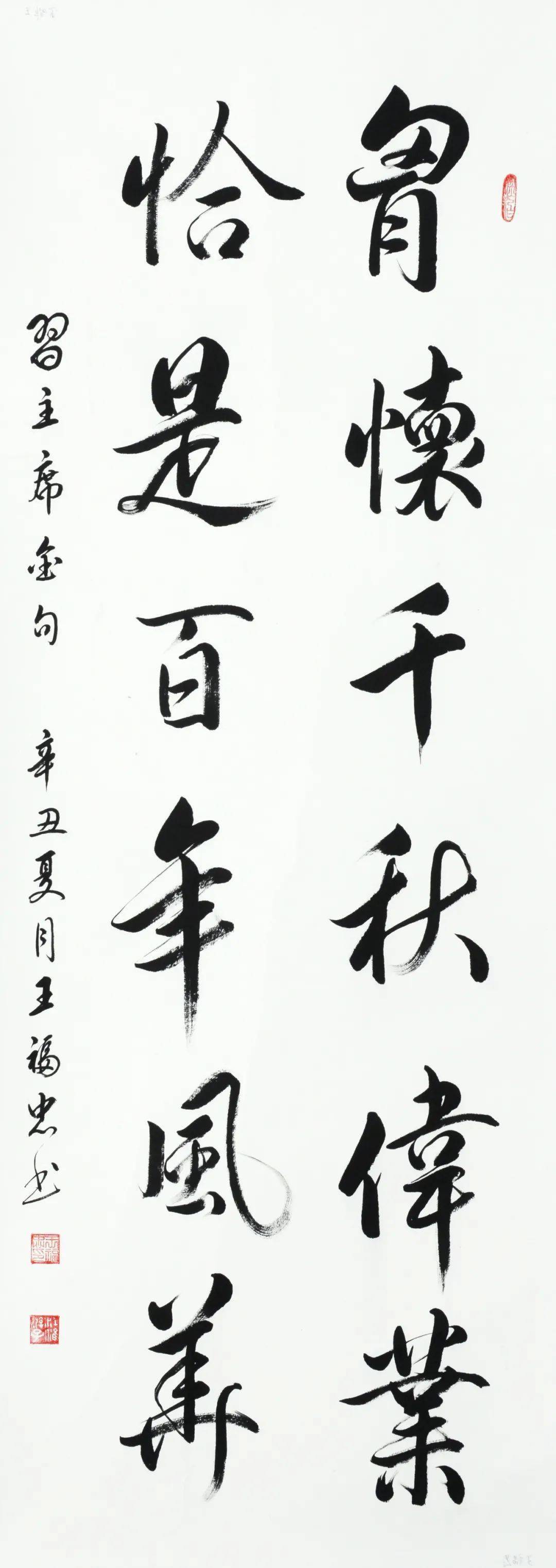 书画展|“庆元旦 迎新春” 区图书馆读者作品线上书画展举办