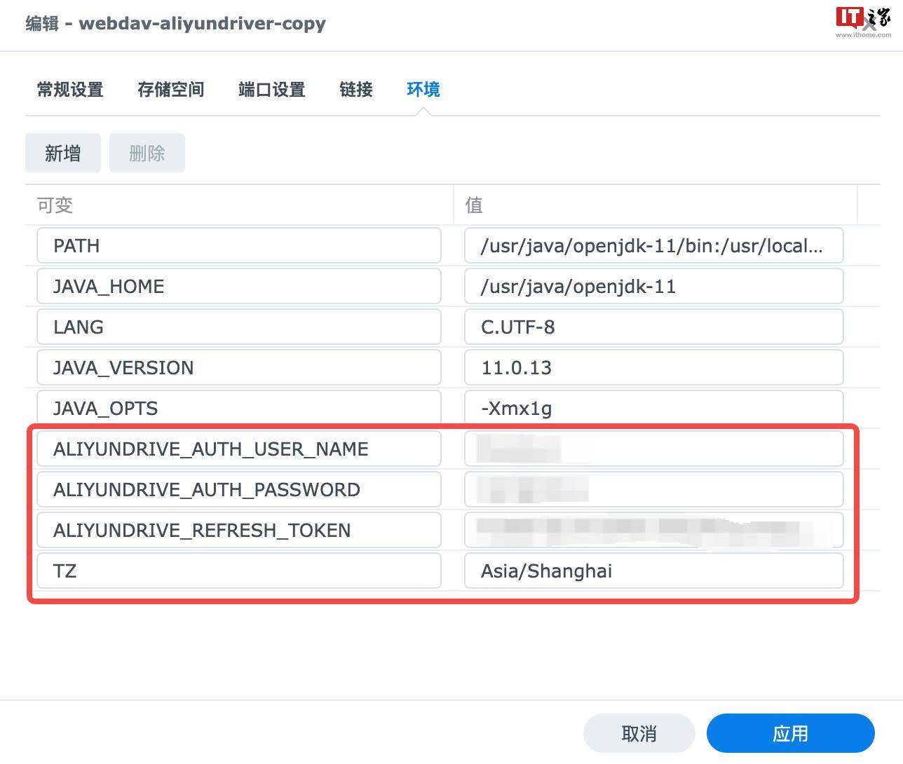 技术向：如何通过阿里云盘备份群晖 NAS 数据