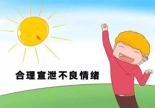 疫情期间居家心理调适学生篇
