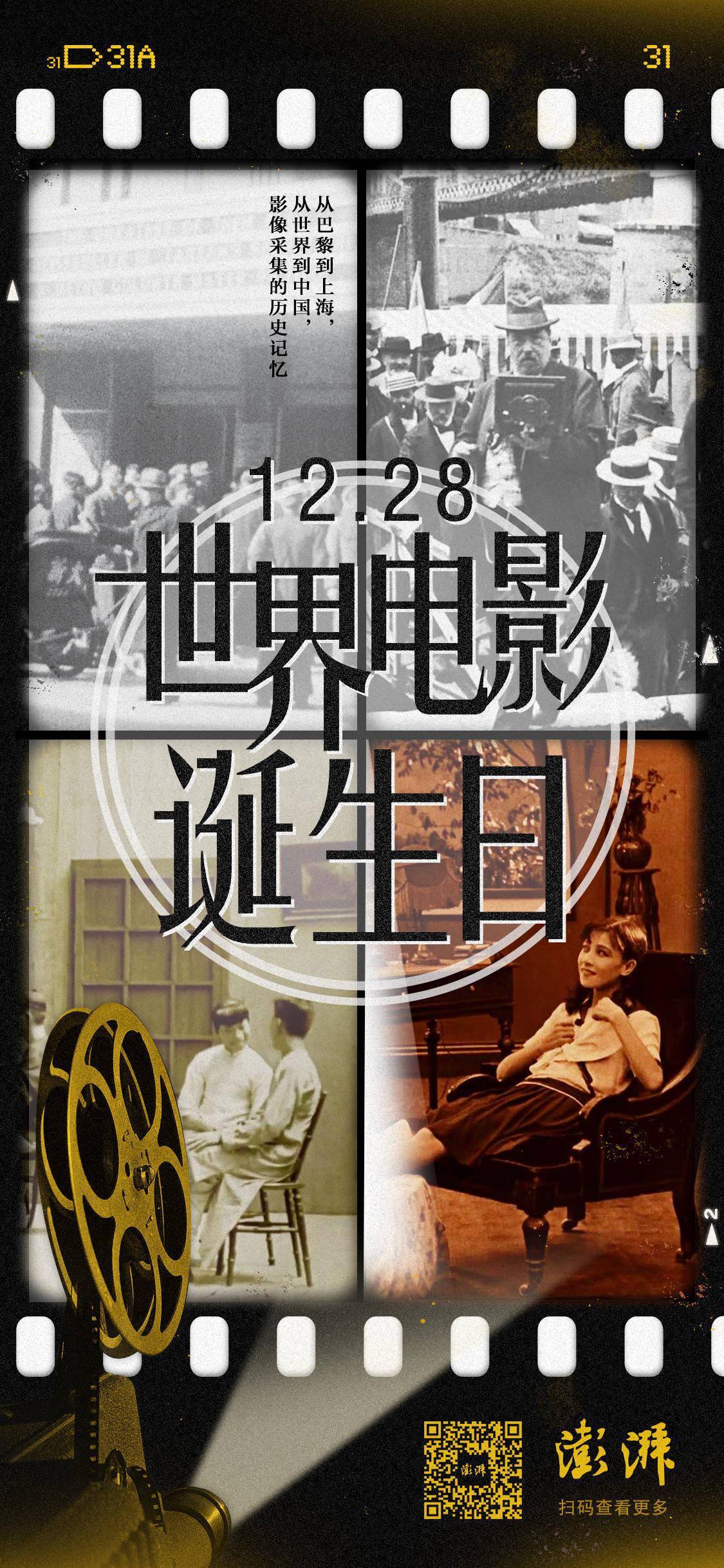 历史|世界电影诞生日｜打捞私家电影，补缺历史记忆——对话龚伟强先生