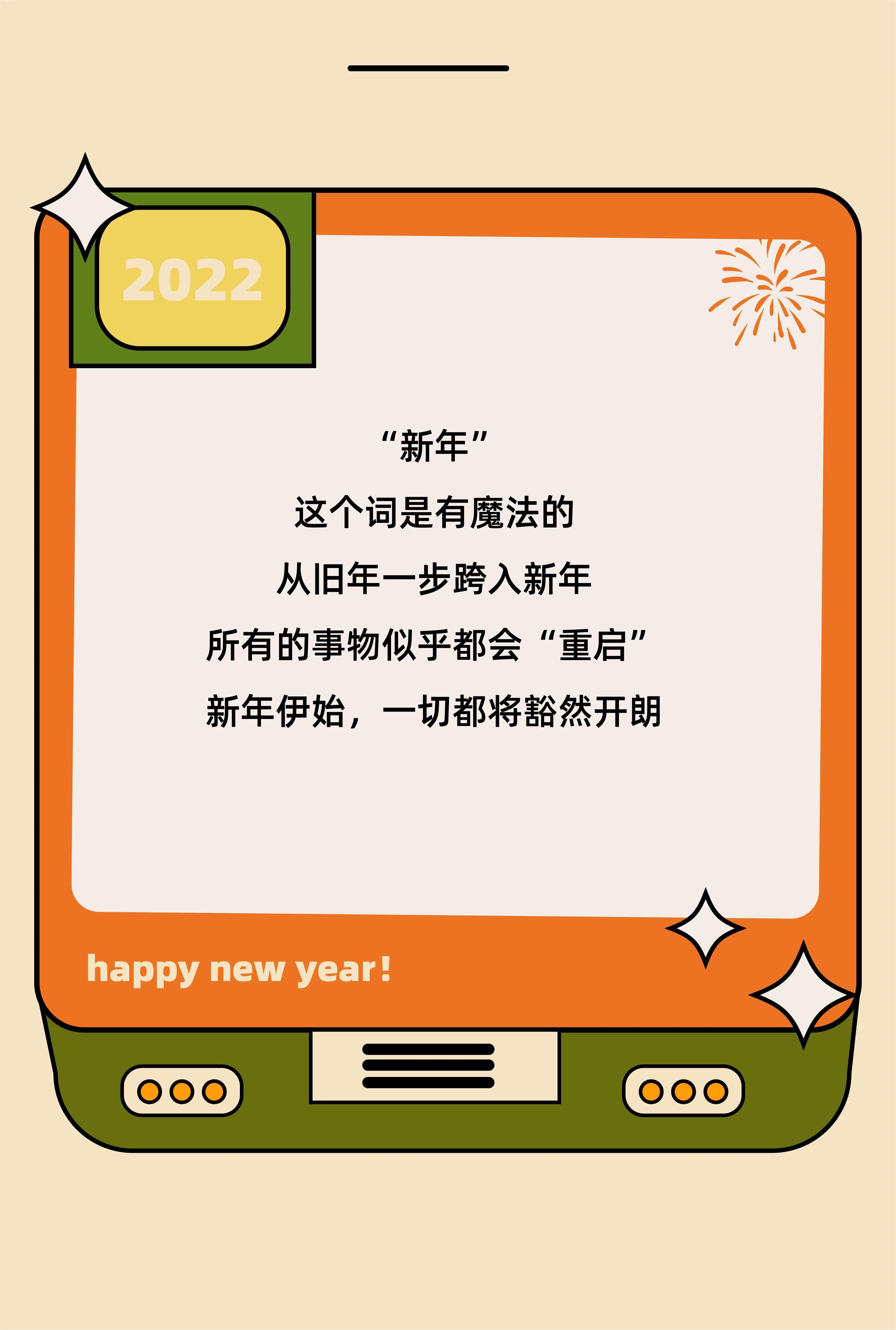 2022文案背景图图片