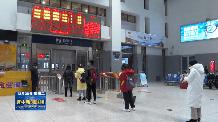 在太谷西站,公安机关,医护人员和客运站工作者耐心细致地查验每一位出
