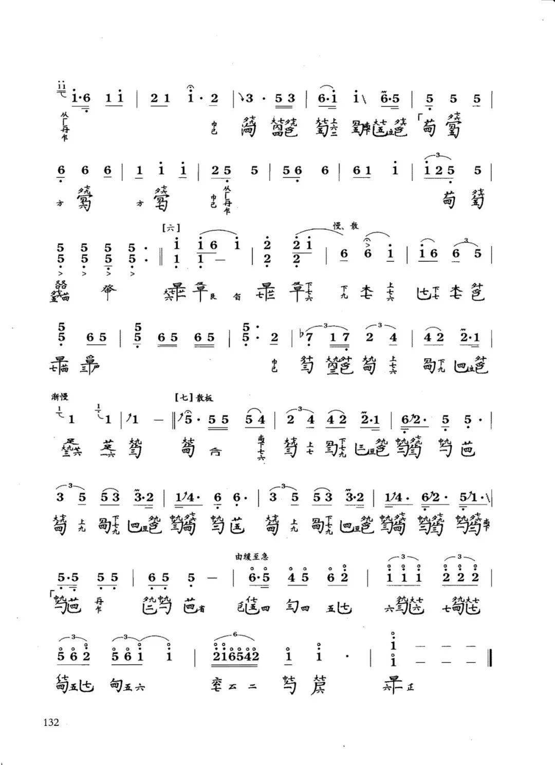 醉渔唱晚李程古琴教学图片