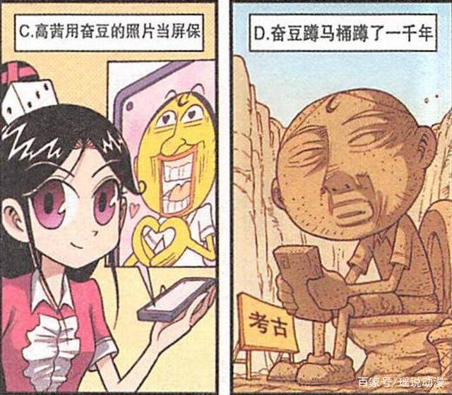 长大后星太奇飞黄腾达小桂子胸怀大志奋豆打破世界纪录