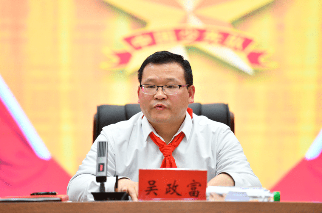中国少年先锋队黄平县第一次代表大会隆重召开