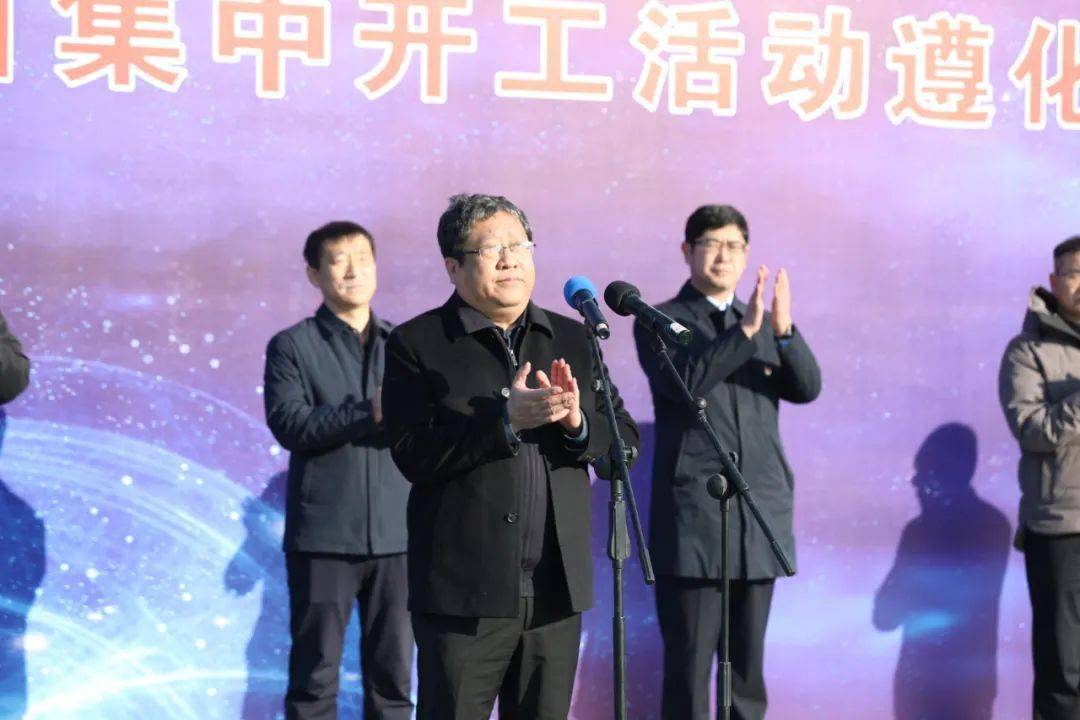 总投资327亿元遵化10个重点项目集中开工