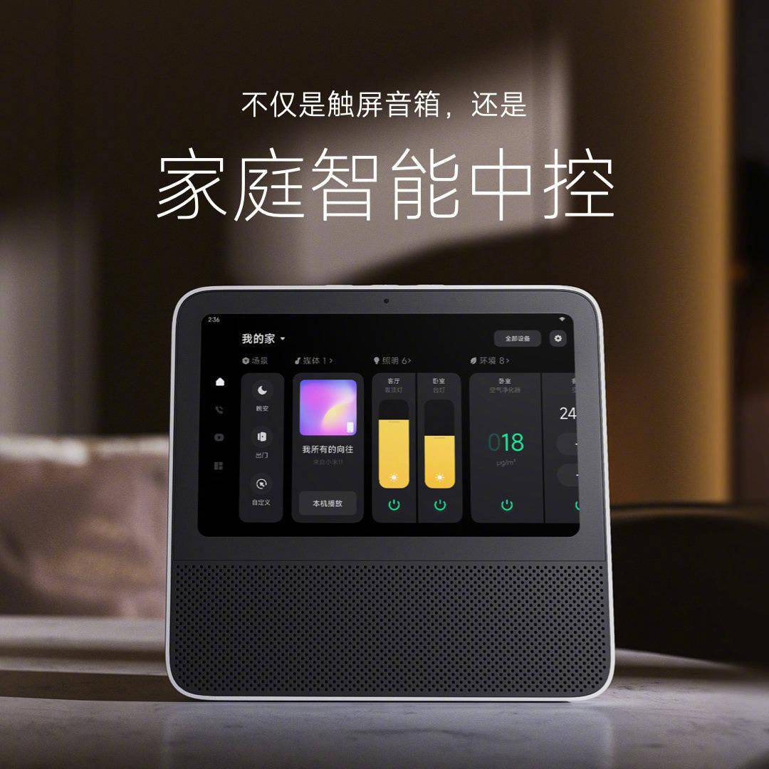 家庭|小米 12 / MIUI 13 发布会后，MIUI Home 内测开启
