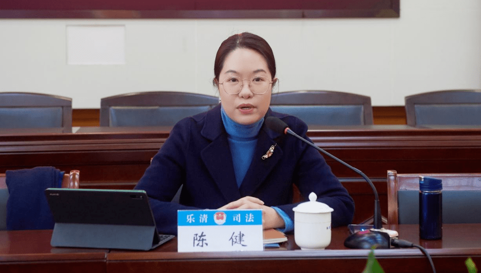 乐清市副市长陈健赴市司法局调研指导司法行政工作