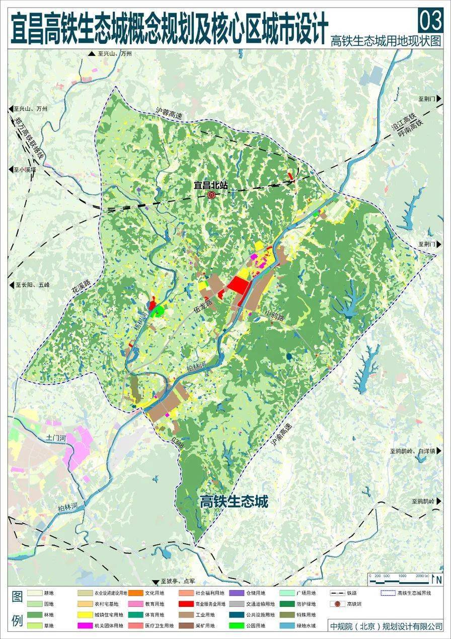 最新公示宜昌高鐵生態城概念規劃及核心區城市設計