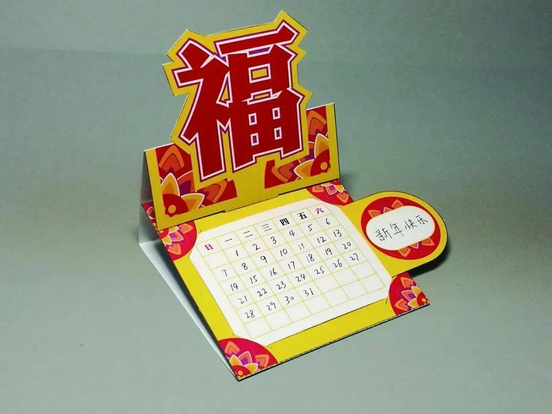 新年增添满满的福气吧~制作"福"字台历名师教你巧手"苏e优课"打开江苏
