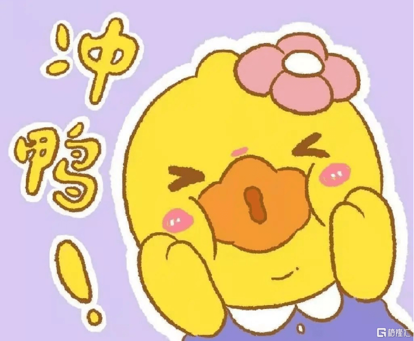 bduck小黄鸭游进港交所见证角色ip的力量