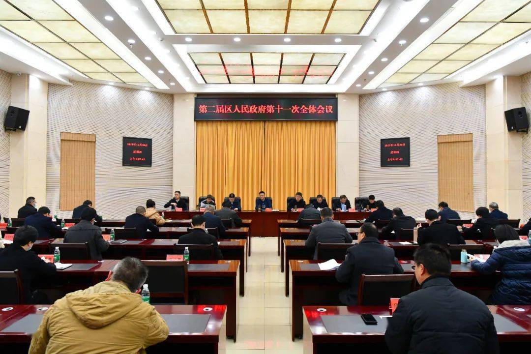 綦江政事区政府召开第十一次全体会议罗成主持