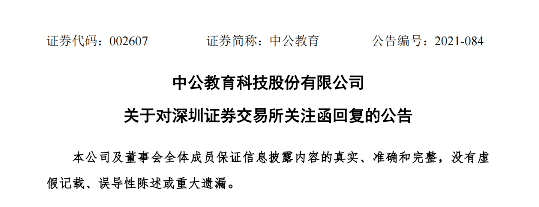 模式|考不过就全退费？全面下架！