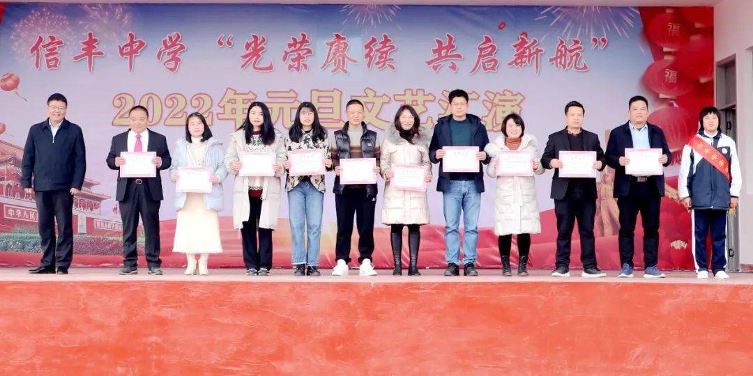 光荣赓续 共启新航|信丰中学2022年元旦文艺汇演精彩回顾