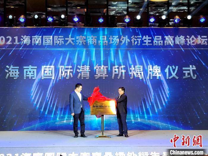 论坛现场,海南省地方金融监督管理局局长陈阳和三亚市长包洪文为海南