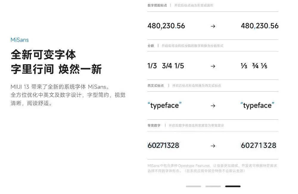 细节|小米发布会上 15 分钟就讲完的 MIUI 13，好用么？