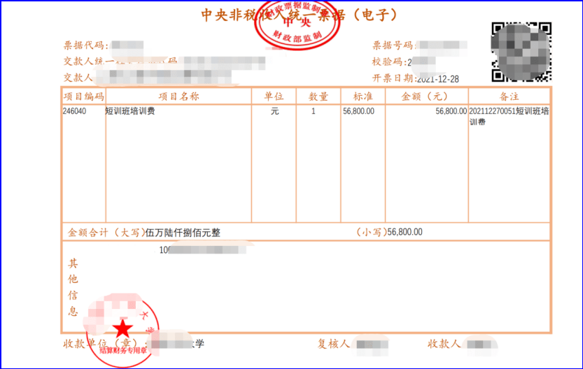 培训费发票如何入账能否税前扣除