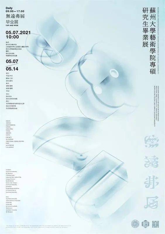 虚实对比海报设计欣赏