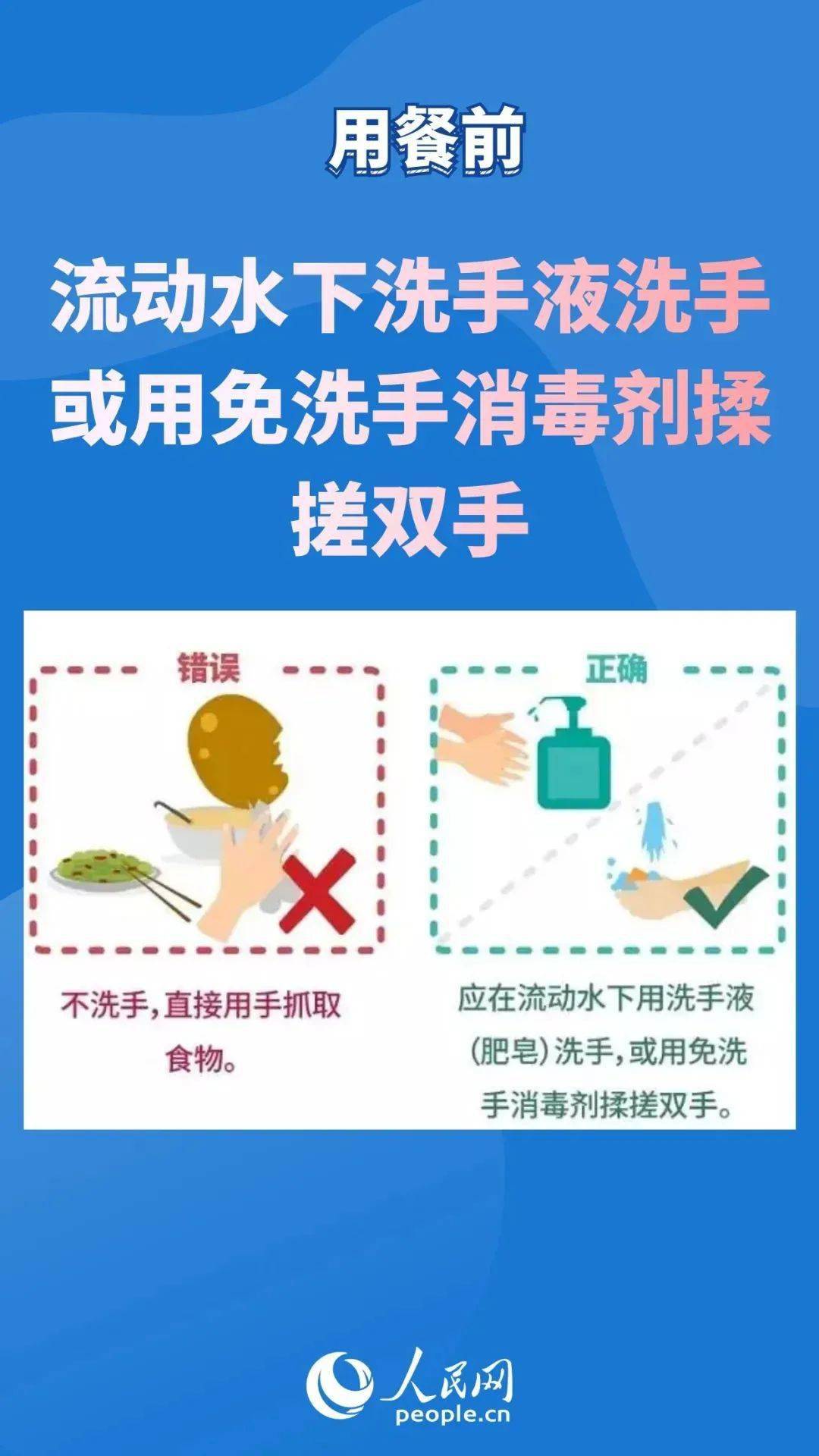 预防新冠病毒这些个人防护措施你做对了吗
