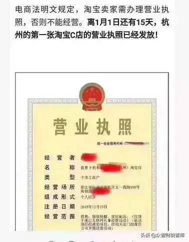 个人注册企业营业执照不交易做电商用后续要交钱吗