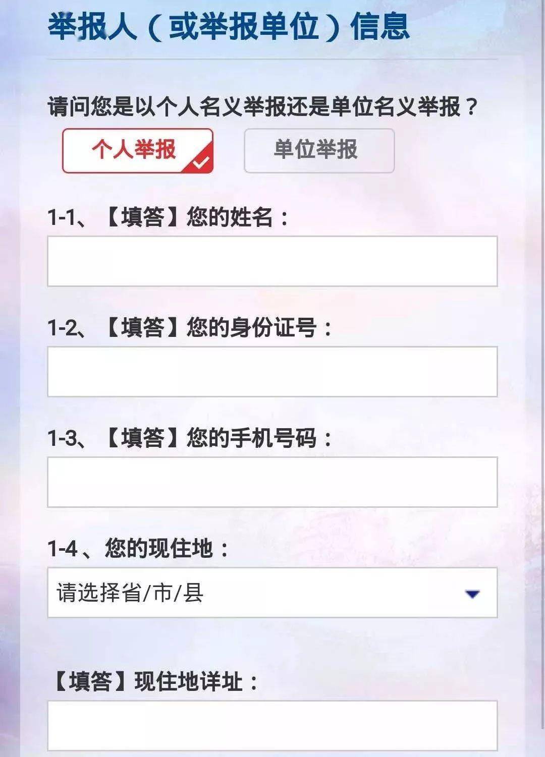 投诉黑平台怎么投诉_黑投诉平台_投诉黑平台网站有人去管吗