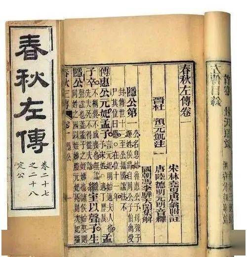 左传 经典名言三十句 文采若云月 高深若山海 译文 襄公 元年