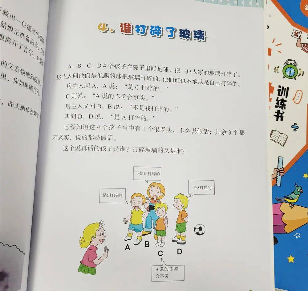 如何给孩子讲解数学思维题 ea4d8bd6e58b418fab3ae3f2f1e934bb.jpeg