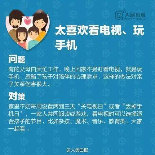 影响|人民日报：家长这9种言行，会影响孩子的未来！